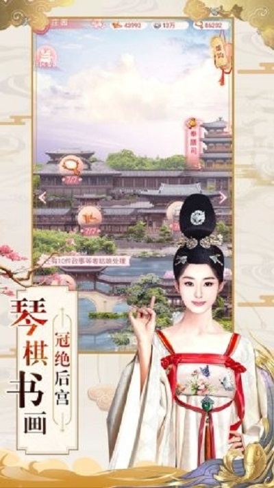 回到清朝做王妃手机版