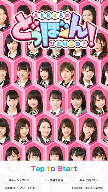 AKB48 Dobon!个人独占!