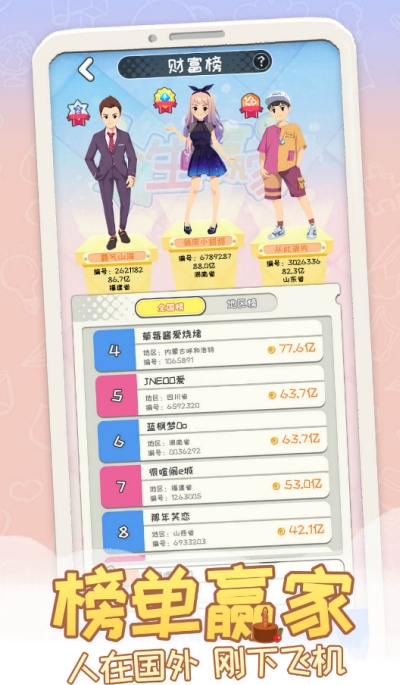 平行人生