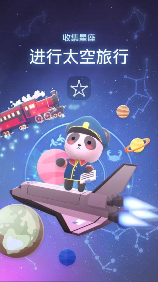 星光庭院最新版版
