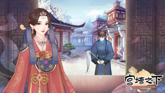 宫墙之下