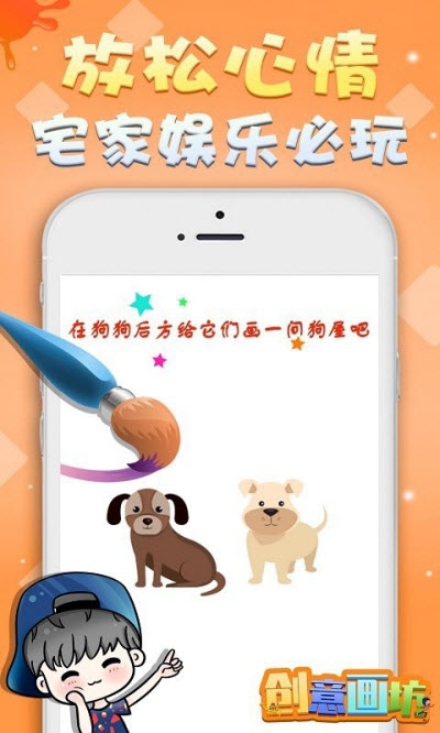 创意画坊app
