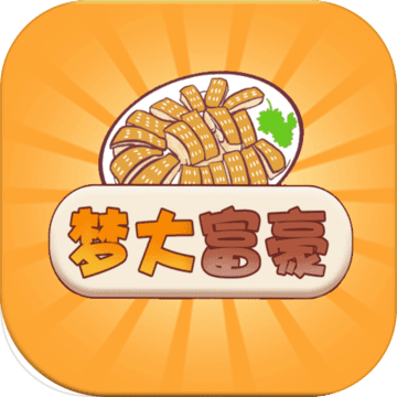 梦大富豪