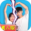 七夕逆向告白真人版