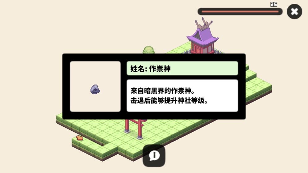 像素神庙中文版版