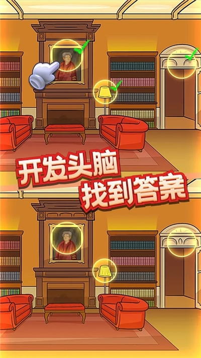 疑案寻踪游戏