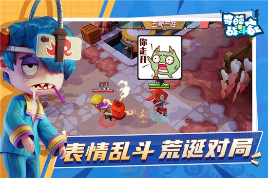 奇葩战斗家海量版