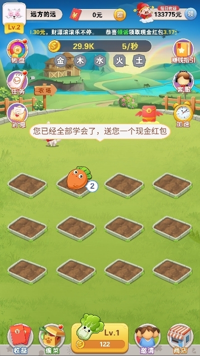 每天来种菜红包版