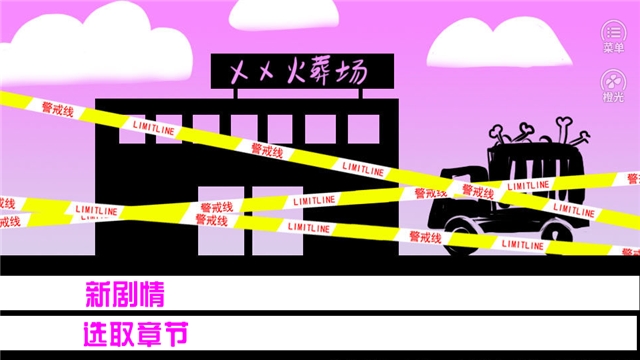恒水中学连环虐杀游戏版