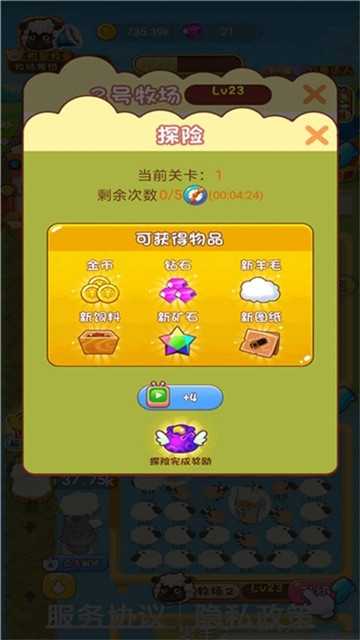 天天放羊红包版