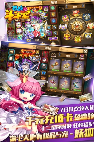 百战斗斗堂送百抽月卡版
