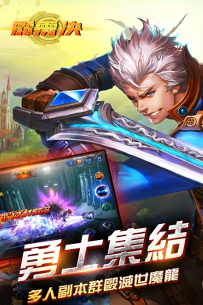 霹雳决福利版