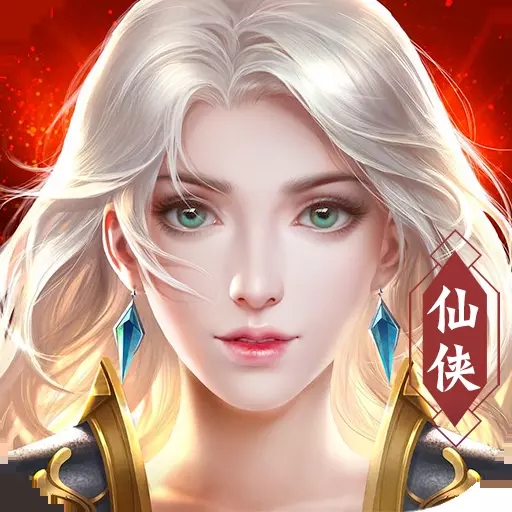 飞天魅影海量版