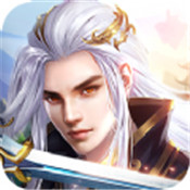 上仙请赐教手游
