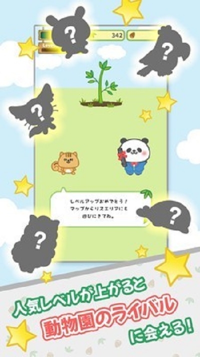 最佳熊猫手机版