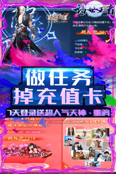 诸世王者福利版