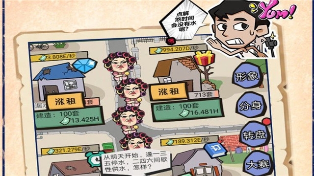 寄宿包租婆红包版