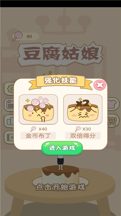 豆腐姑娘版