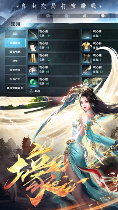 仙魔战场蚩尤之战手游