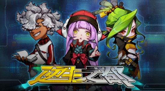 逆生之都