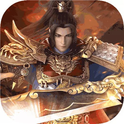 群英之战无限版