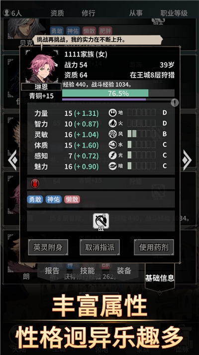 不朽家族手游