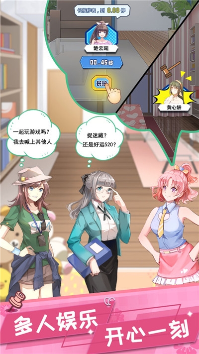 合租女神手游