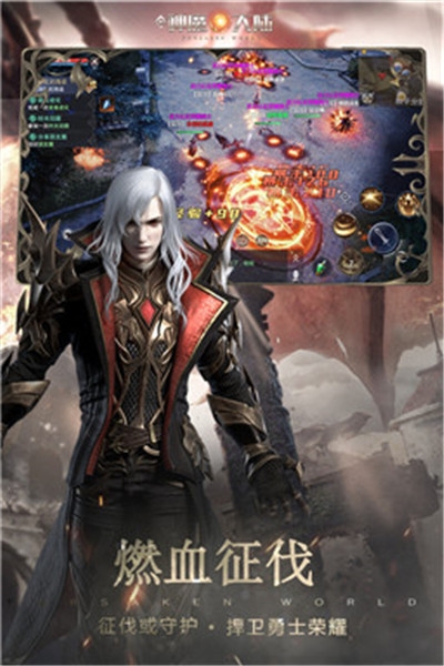 新神魔大陆海量版