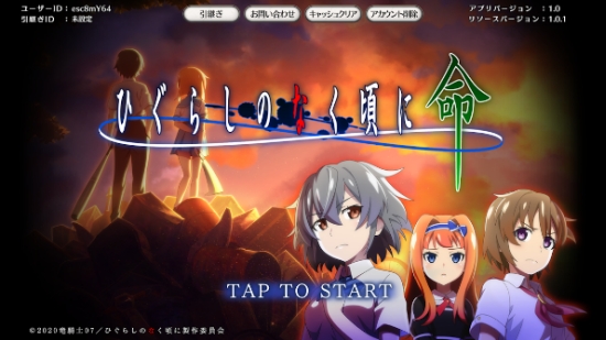 寒蝉鸣泣之时命