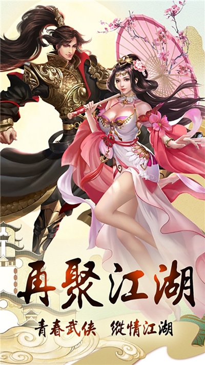 飞剑问仙渡劫升仙手游