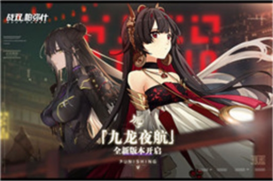 战双帕弥什无限版