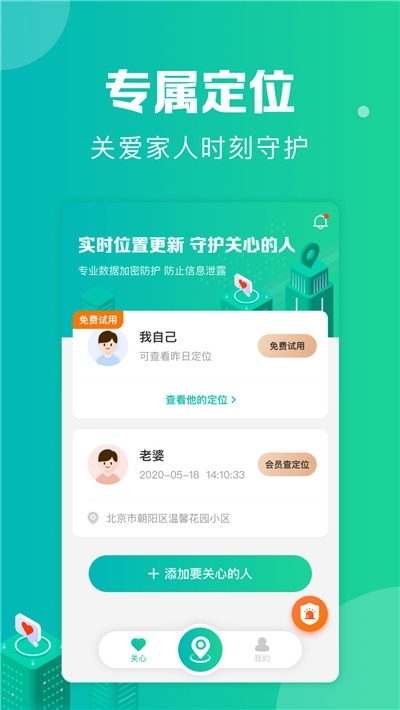 寻亲小帮手