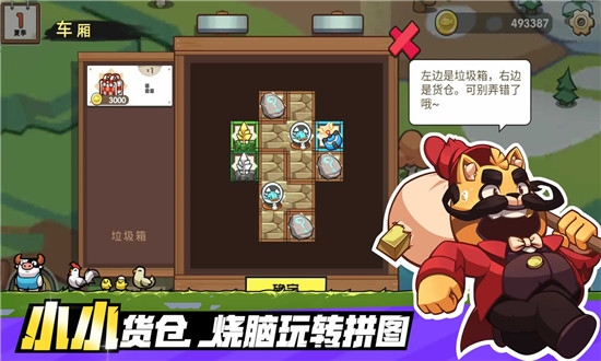 小猫的移动货仓版
