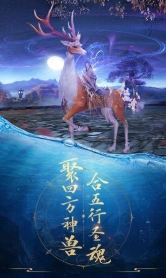 青云诀别诗手游