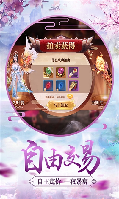 苍生缘起缘灭手游