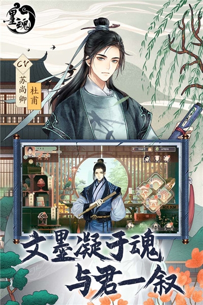 墨魂海量版