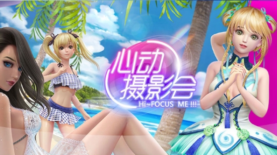 心动摄影会无限钻石版