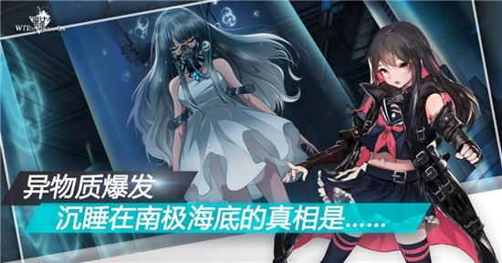 世界魔女联合前线