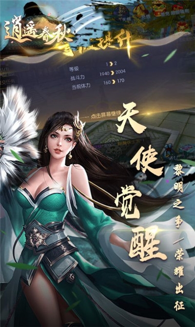 天道魂书