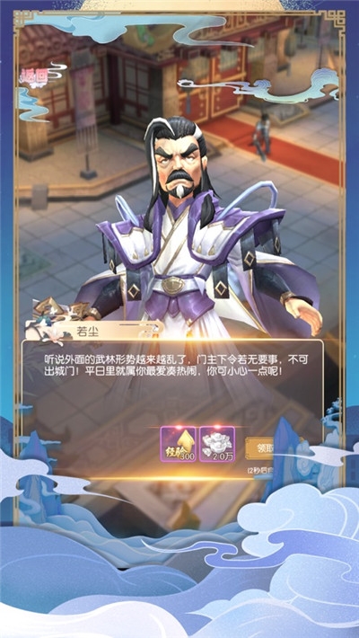 武林豪侠ol安卓版