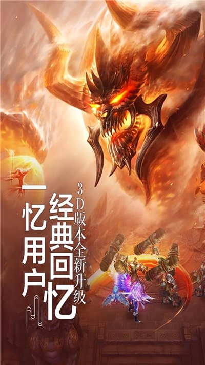 天魔录逍遥八仙手游