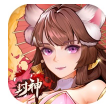放开那神仙