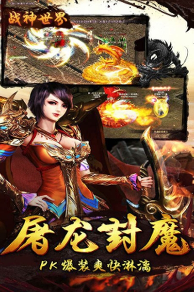 战神世界折扣版