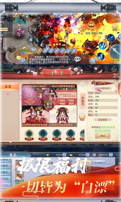 梦幻遮天GM版