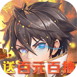天堂之刃百元百抽版