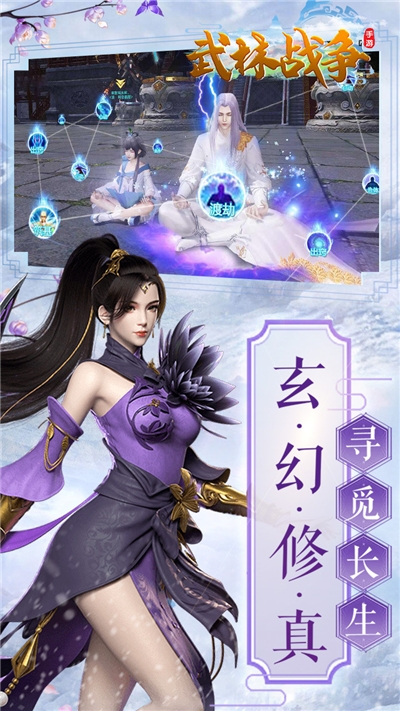 武林战争荒魔心殿手游