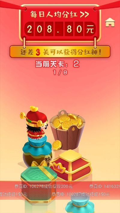财神跳跳跳红包版