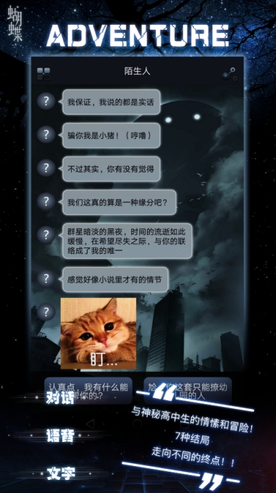 命运线安卓版
