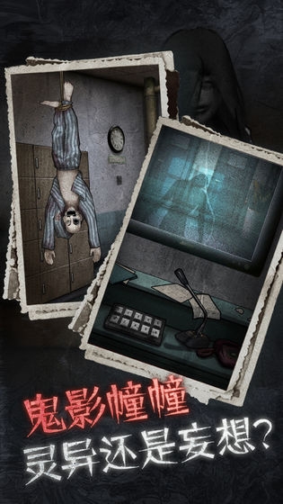 十三号病院全解锁版