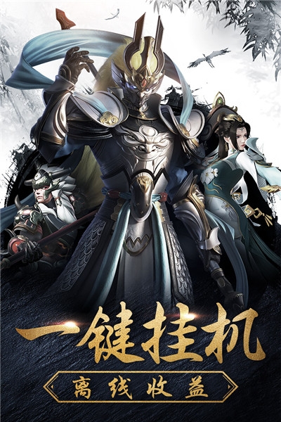 傲世飞仙最新版